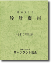 「令和４年度版　設計資料」